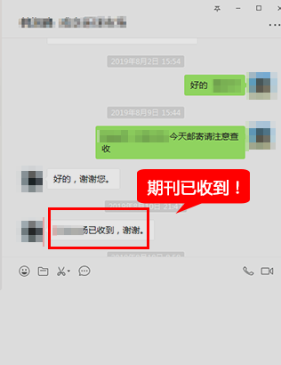 论文成功发表成功案例