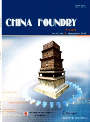 China Foundry