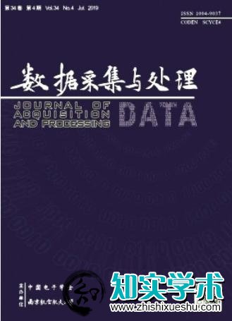 数据采集与处理