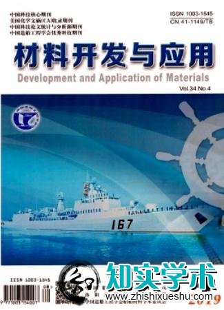 材料开发与应用