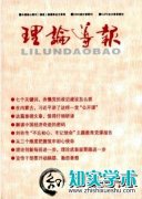 民族国家、风险社会与西方公民身份重构