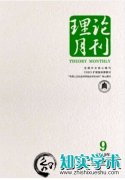 <b>关于新时代做勇于斗争的“战士”的若干思考</b>