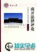 人民调解制度在医疗纠纷领域的适用与完善