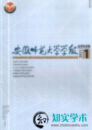 安徽师范大学学报