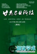 论生态农业的边界、原理与应用