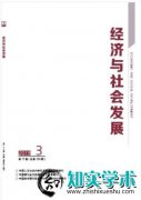 现代国家建设视域下统一战线的三重面相： 策略、战略与治道