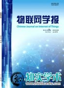 霍兰德理论视域下基于物联网架构的工业网络实训平台