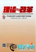 <b>论习近平对党的实事求是思想路线的坚持和发展</b>