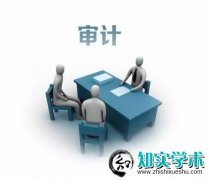 助理审计师定级条件是什么