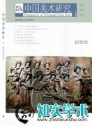 从《崇山烟岚图》谈李可染山水画的“诗境”