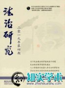 食品安全领域检察民事公益诉讼惩罚性赔偿机制研究