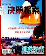 中国信用价差与经济周期关联性研究