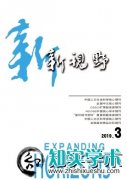 习近平新时代中国特色社会主义思想是对马克思主义政治经济学的重大发展