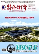 关于数字经济创新发展的问题研究