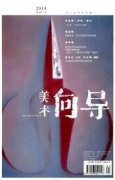 太行山题材当代山水画创作中的燕赵文化