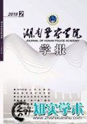 湖南省省级刊物有哪些