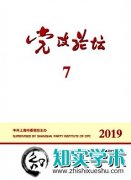 全面从严治党背景下高职生金字塔式廉洁教育模式研究