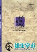 口头传统的沿袭：富川瑶族民歌的传播学研究