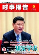 探寻习近平总书记正定时期改革创新的思维与实践