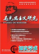 马克思人的全面发展理论与高校三全育人模式研究