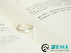 <b>课题立项的条件有什么</b>
