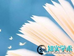 <b>在课题署名需要多少钱</b>