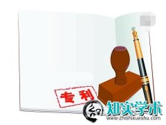 电缆、电子领域专利有哪些