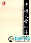 当代文学与社会主义核心价值观