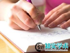 论文说带省级课题什么意思