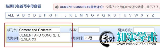 查询国内期刊是否SCI收录最简单的办法