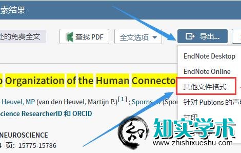 sci检索号怎么查询