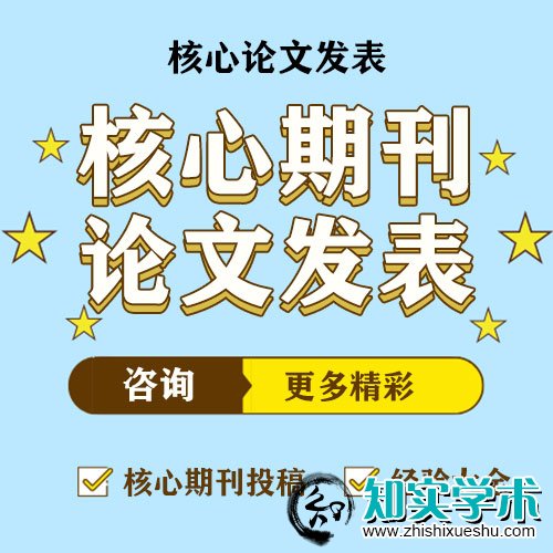 怎样才能更好的选择最佳的投稿期刊