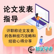 <strong>了解期刊投稿的出版费用</strong>