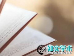 出版个人学术专著