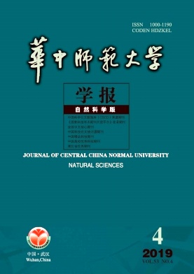 华中师范大学学报