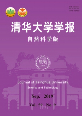 清华大学学报