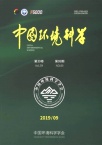 中国环境科学