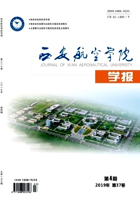 西安航空技术高等专科学校学报