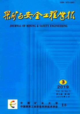 采矿与安全工程学报