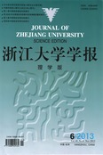 浙江大学学报