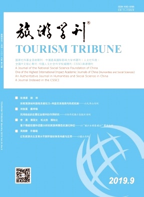 旅游学刊