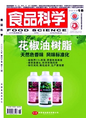 食品科学