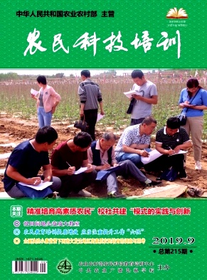 农民科技培训