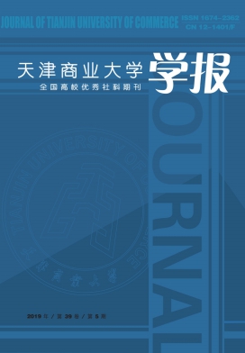 天津商业大学学报