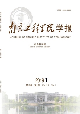 南京工程学院学报