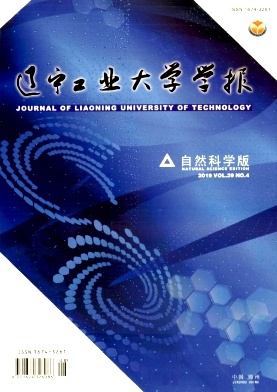 辽宁工业大学学报