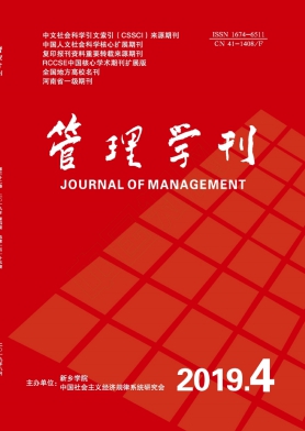 管理学刊