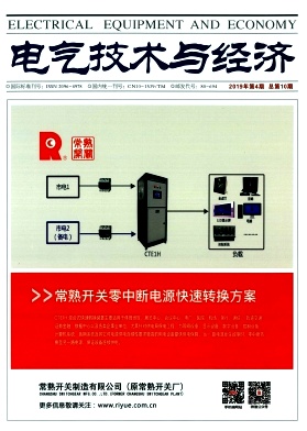 电工文摘