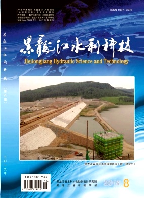 黑龙江水利科技