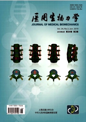 医用生物力学